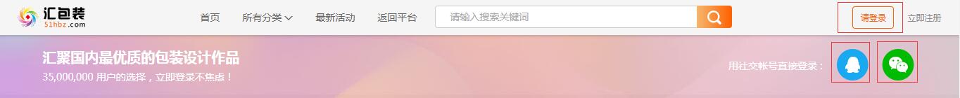 用戶登錄